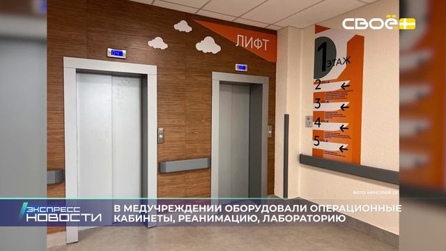 Новости на Своём от 29 мая 2026 г. 21.00
