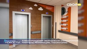 Новости на Своём от 29 мая 2026 г. 21.00