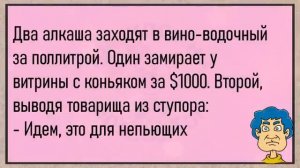 🔥В_Психушке_Один_Псих_Говорит_Другому_Сборник_Смешных_Анекдотов