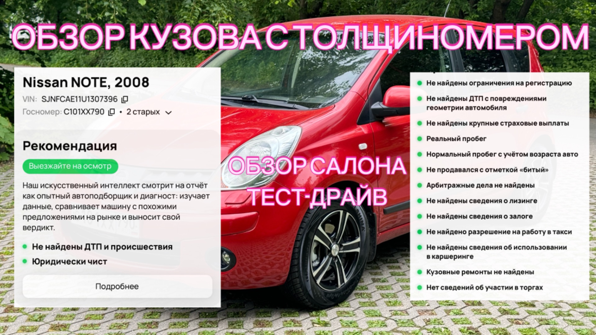 Note смотреть онлайн