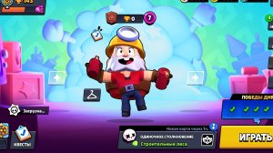 играем в  bravl stars