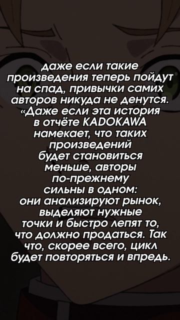Конец эпохи Исекаев!?