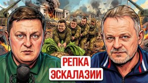 Шелест(иноагент) и Золотарёв: о дроне в Румынии, ударах по Киеву, мобилизации и будущем Зеленского
