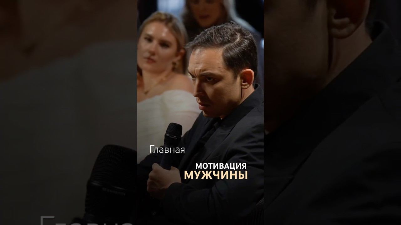 Жена — главный мотиватор мужчины #отношения #психология #ПетрОсипов смотреть онлайн