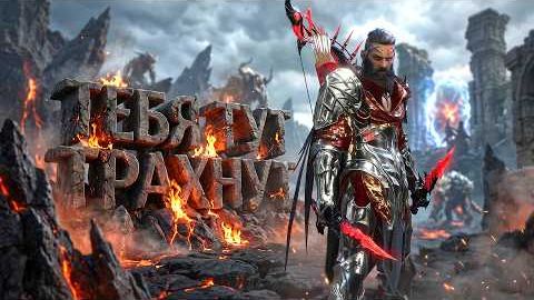 ЛУЧШАЯ ММО ДЛЯ СНГ! ТУТ ТЕБЯ ЖАХНУТ! - Throne And Liberty смотреть онлайн