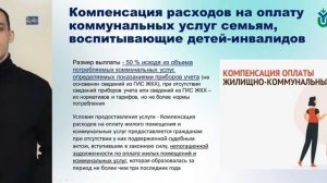 Выплаты и льготы положенные семьям с детьми-инвалидами в Ханты-Мансийске