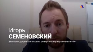 Армении нужно определиться до декабря 2026 года — Семеновский о заявлении лидеров стран ЕАЭС