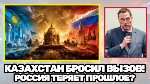 Максим Шевченко  Золотая Орда как оружие зачем Казахстан и Россия спорят о прошлом
