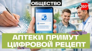 Что изменится после появления электронных рецептов на лекарства?