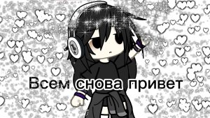Как говорится:I always come back.И да это опять я