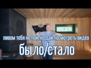 Снимали год: планировали/сделали баню в Резиденция, в Пятигорске с Изистим Домна. Сделал Kravwood.ru