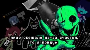 Меня ПРОЗВАЛИ МАЙНИ песня гастера из дельтаруна кавер на JF  voice «Эксперимент не был провальным»