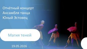 2026-05-19 Магия теней
