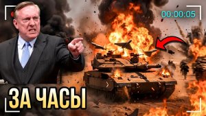 350 ИЗРАИЛЬСКИХ ТАНКОВ УНИЧТОЖЕНЫ В ИОРДАНСКОЙ ДОЛИНЕ — ИРАН СДЕЛАЛ ЭТО ЗА ЧАСЫ  Дуглас Макгрегор