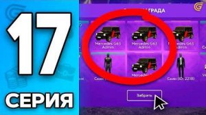 АДМИНСКИЙ ГЕЛИК🤯☠️ Путь Бомжа на ГРАНД МОБАЙЛ 17 - Перекуп в GRAND MOBILE