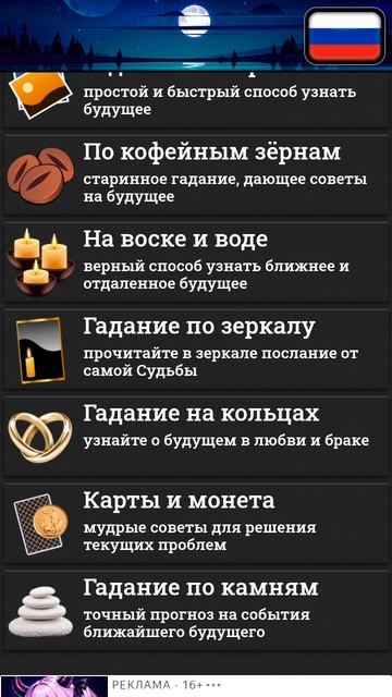 Fortune приложение гаданий с Гугл Плэй.Иниересно работает ли?). смотреть онлайн