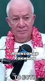 Как освободить разум от ненужного? Александр Хакимов