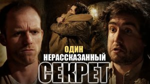 Настоящая дружба | Chris & Jack