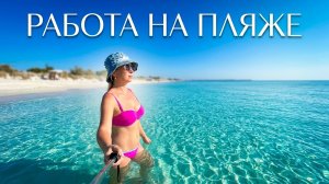 КРЫМ Черноморское лето. Мое идеальное утро! Начинаю работу прямо в море 🌊