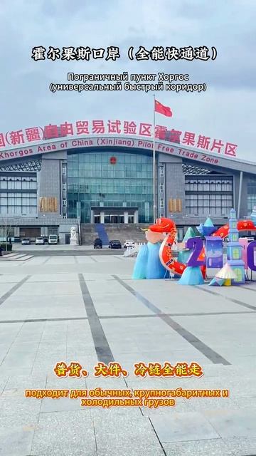 Универсальный быстрый коридор в Центральную Азию
