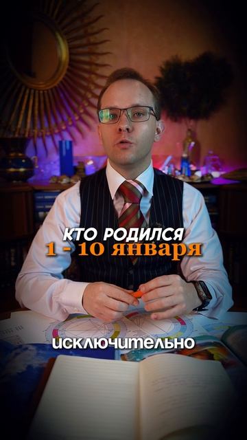 Козерог - прогноз на июнь