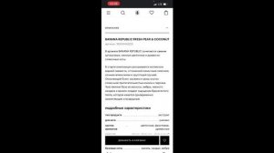 Обозреваем новые ароматы ч2. Ароматы и красота