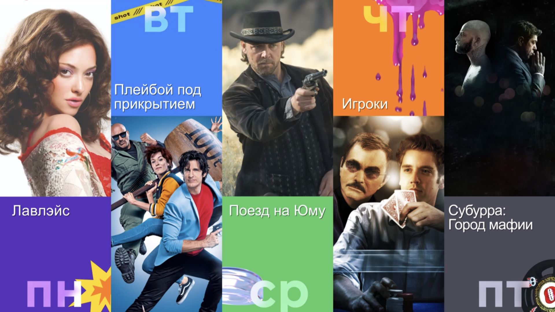 🎥 Полный метр этой недели по будням на SHOT TV (01.06-05.06) смотреть онлайн