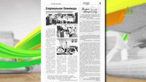 Обзор прессы. 1 июня 2026
