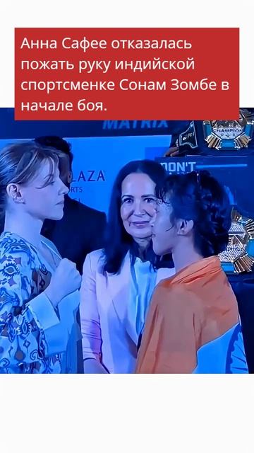 Anna Safee vs Sonam zomba