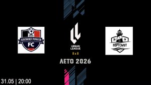 Adzhoeff Power - Портсмут  (Начало 31.05.2026 в 20-00)
