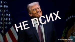 Медосмотр Трампа не выявил у него проблем со здоровьем. Он отвечает всем требованиям к выполнению об