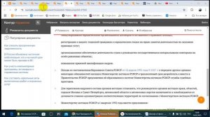 Об отсутствии Минюста в РФ.