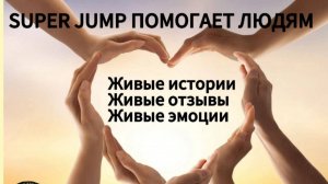 Триумфальное награждение Super Jump 30.05.2026 г.
