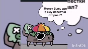 ещё комиксы