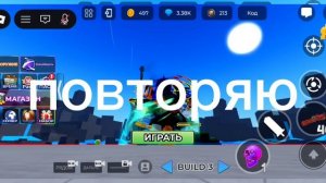 повторяю видео
#дуэльвоинов#игра#повторяю