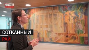 Работы Строгановки впервые показали в гимназии Примакова // 360 Одинцово