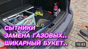 САМВЕЛ АДАМЯН, СЫТНИКИ, ЗАМЕНА ГАЗОВЫХ..., ШИКАРНЫЙ БУКЕТ..