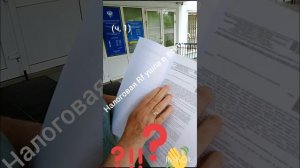 28май26г🌟Керчь.Крым Наш,граждане СССР🚩1*ч)НаЛооговая служба Рф покидает своё Логово...