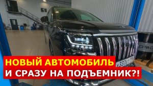 Что скрывает минивэн JAC RF8 снизу? Вся правда на подъемнике!