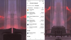 Инвестиции новичка. Отчет за неделю 29.05.2026. Купил облигации, акции.