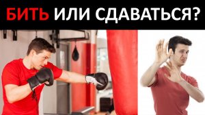 Бить или сдаваться? Как изменили кодекс русского мужчины