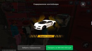 +189КК ВЫБИЛ С КОНТА BUGATTI CHIRON ЖЕСТКИЙ ОКУП С КОНТЕЙНЕРОВ на БЛЕК РАША / BLACK RUSSIA