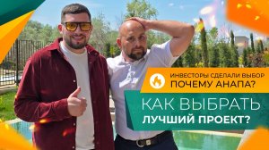 Я в ШОКЕ, но теперь ОТДЫХ в АНАПЕ выглядит так! Круче, чем СОЧИ? Большой ОБЗОР для инвесторов!