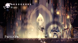 Рыцарь улья в Hollow Knight.