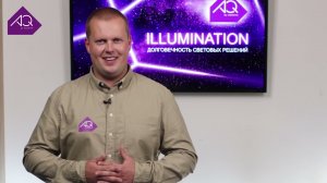 Светодиодные ленты AQ Illumination. Долговечность световых решений