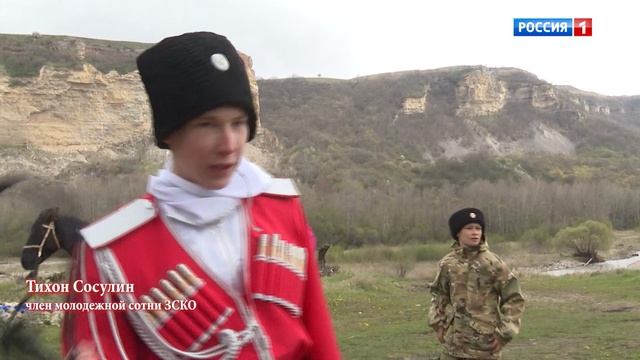 "Казаки на родной земле"