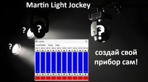 Поиск каналов приборов в MLJ