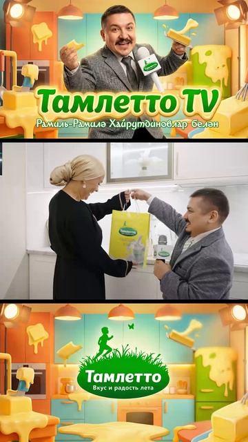 🎬 Тамлетто TV, выпуск №5, тизер