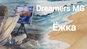 Dreamers MG, Ёжка
