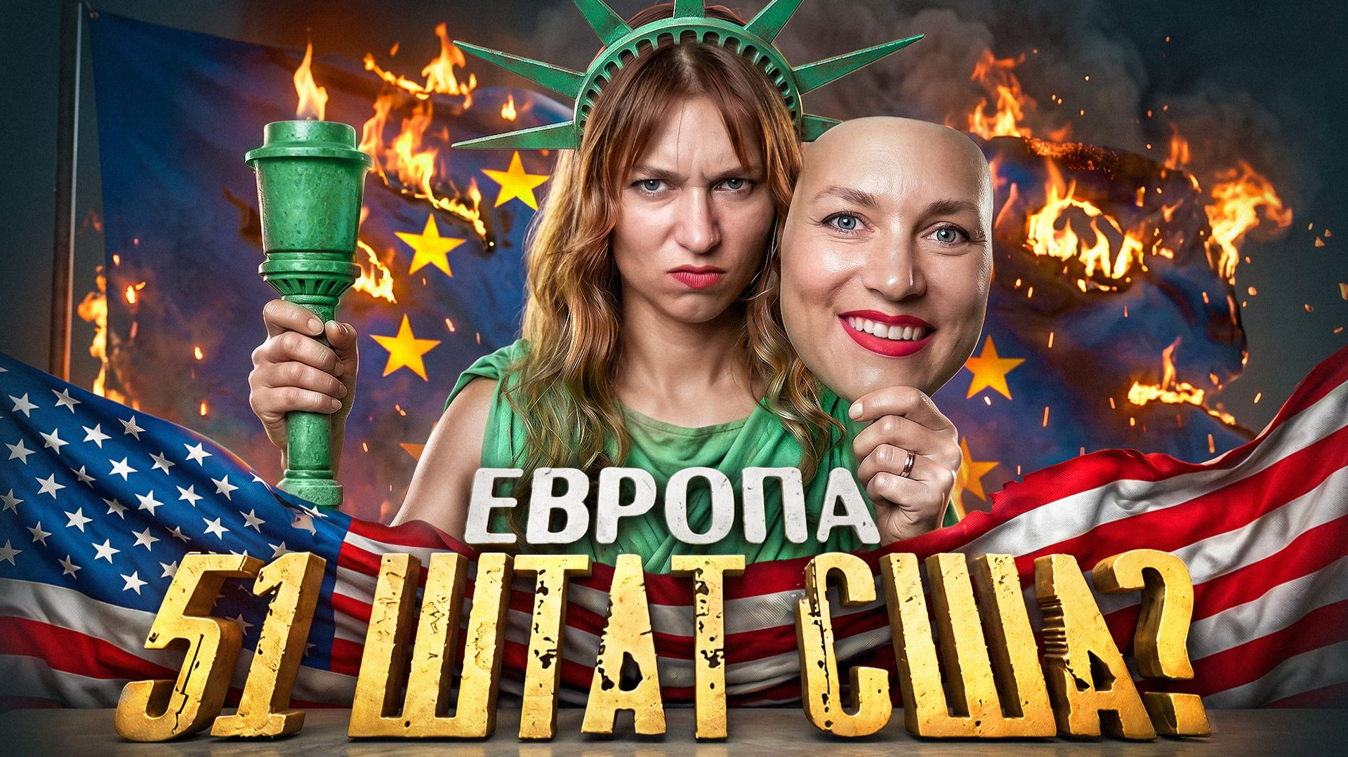 Как США победили во Второй мировой войне?